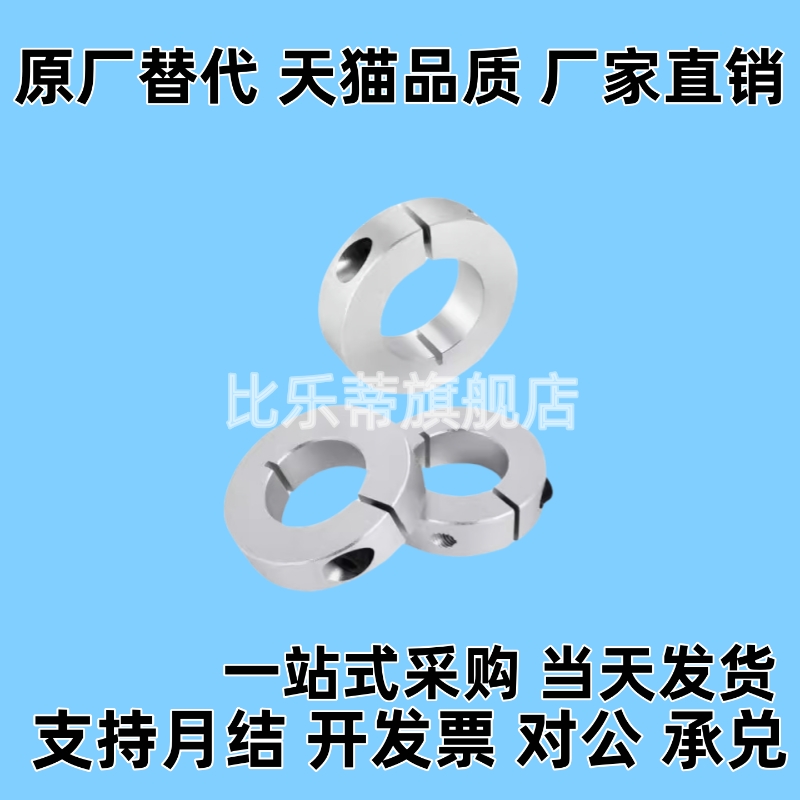 FAU01/02/06/51/52/56-D8/D10/D12/D15/D16/D20/D25/D30 固定环