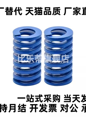 模具弹簧蓝色矩形螺旋Y-D6 8轻负荷10 22 27扁线40