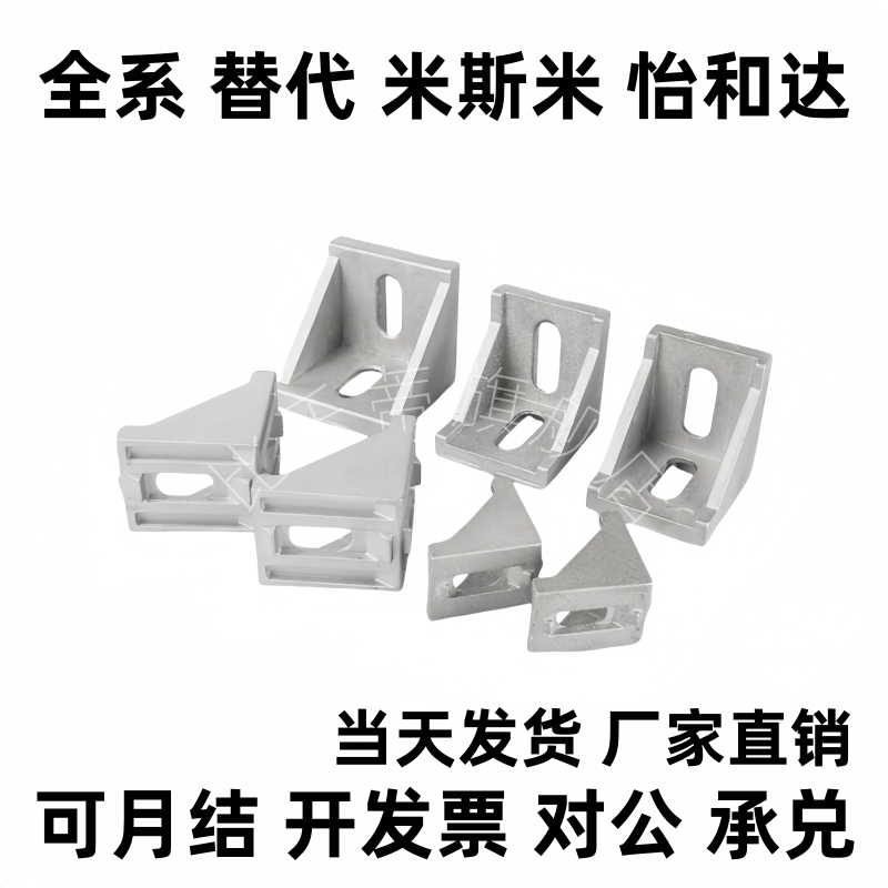 HBLDDW6型材角码厚型支架NBLTD HBLTDB6 HBLTD6 ABC01-G306-50-50
