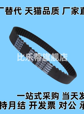 ABRN-T5100-T5150-T5200-T5250梯形齿橡胶同步带T5-T10型