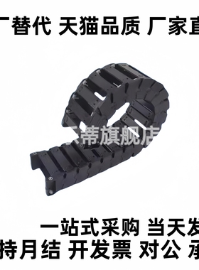 VBC31/VBC32-F15--F20-R18/R28-N11-N35-N40 怡拖链 坦克链