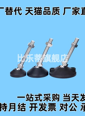 型材支脚万向调节脚杯BZV01-8016150/8020150/10016150/10020150