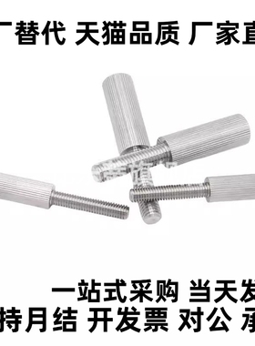 .滚花加长型螺丝LRLB3/4/5/6-6/10/16/20/25/30/35.