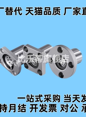 LBHR线性滚珠衬套圆形法兰LBHRW6 8 10 12 16 20直线加旋转运动