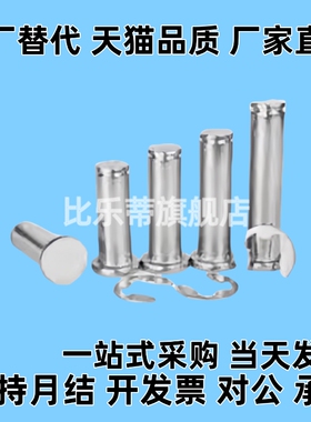 14铰链销MIC06/MIT01/02/03/04/05/11/16-4/D5/D6/D8/D10/12/21/3