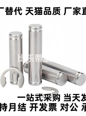 C-SCDG5铰链销CDGH4/CCG6/12/10/CDG8-15/20/22/25/30/35/40/50/3