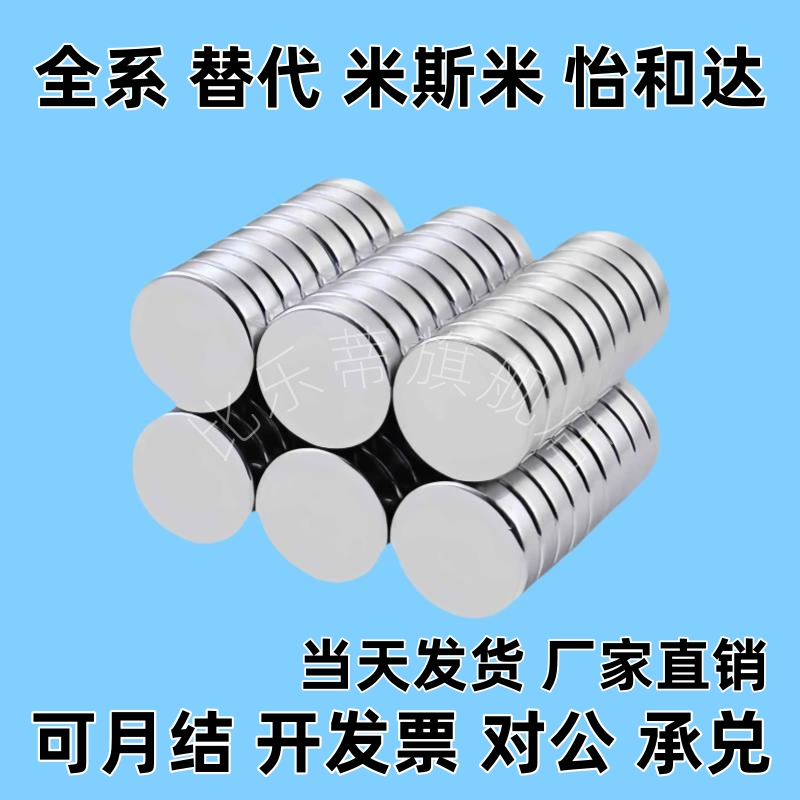 HXNN8/10/12/15/20-2/3/5/6/8/10圆柱型强力 钕磁铁