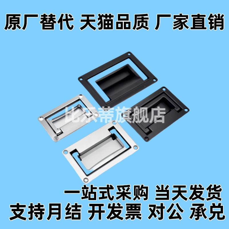 可折叠嵌入式弹簧拉手 UWUAFN130/UWUAFN200 外装型暗式拉手