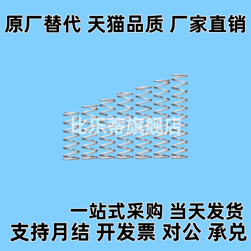 YWL-D10-L15 YWL-D12-L25 YWL-D13-L20 YWL-D12-L30 压缩弹簧