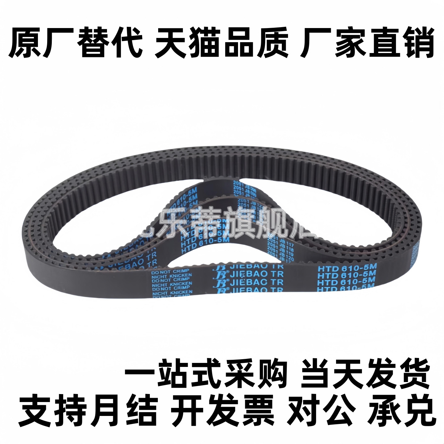 同步带C-HTBN1215/1225/1270/1310/1350/1420S5M-100/150/250