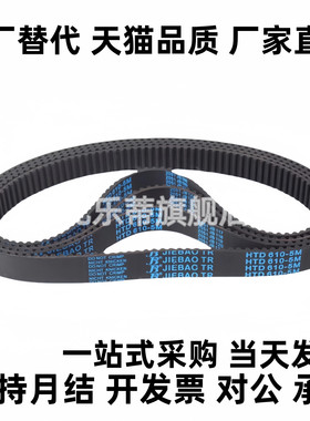 同步带C-HTBN1215/1225/1270/1310/1350/1420S5M-100/150/250