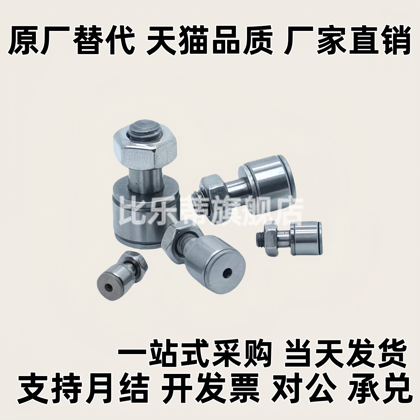 微型凸轮轴承随动器 C-CFS CFFAN  C-CF2.5-5 3-6 4-8 5-10 6-12