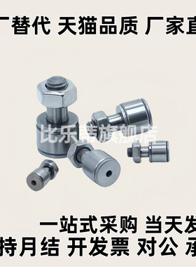 微型凸轮轴承随动器 C-CFS CFFAN  C-CF2.5-5 3-6 4-8 5-10 6-12