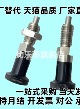 碳钢自锁型平头分度定位销PXYAF/PXYKF5/6细牙8/10/12旋钮柱塞16L