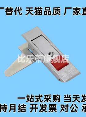 平面柜锁LCKGA-12 LCKGB LCKGC LCKGD工业机械设备消防锁LCKJ
