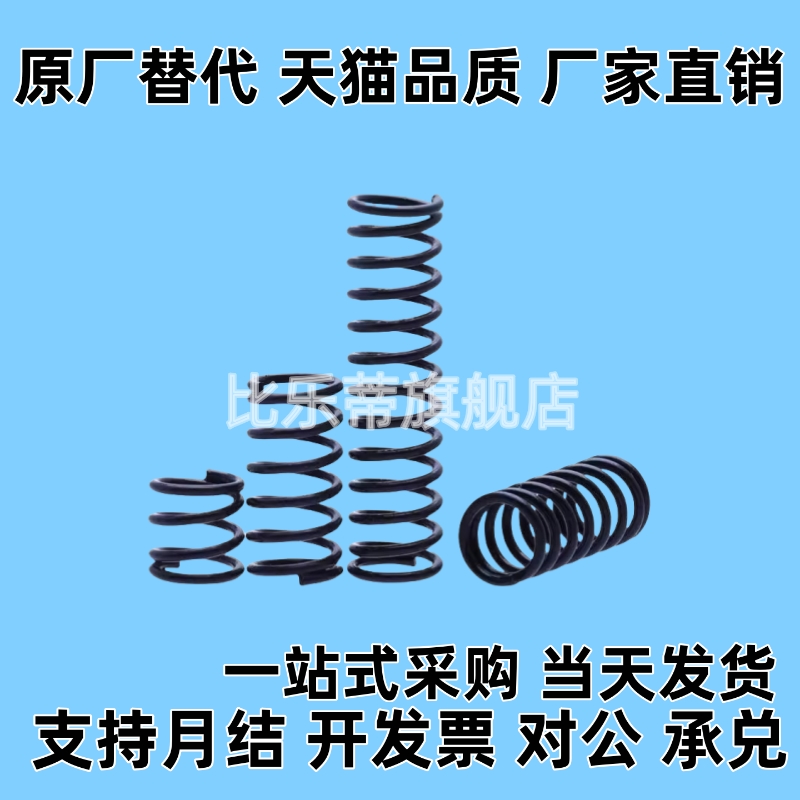 压缩弹簧YWM-D3YWM-D4YWM-D5YWM-D6YWM-D8-L5L10L15L20L 25L30L35