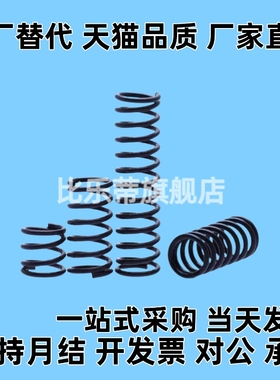 压缩弹簧YWM-D3YWM-D4YWM-D5YWM-D6YWM-D8-L5L10L15L20L 25L30L35