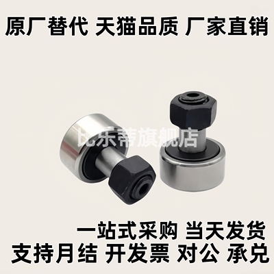 凸轮轴承随动器 CFUAG3  C-CUAG 4 5 6 8 10-12 13 16 19 22 26