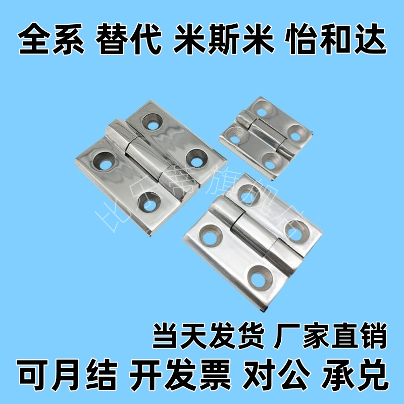 不锈钢合页 蝶形铰链HFG02/HFG03/J-HFG02-40/50/60/65/75/100