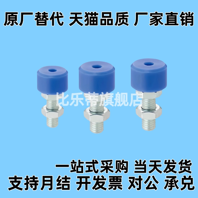 UNAHM4/5/6/8-10-20~50止动螺栓头部蓝色内六角孔MC尼龙螺丝TDC63