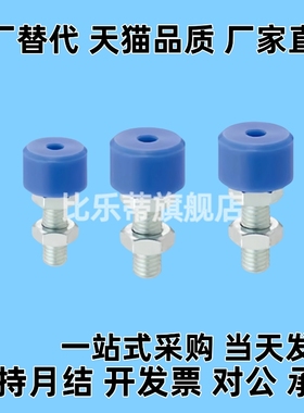 UNAHM4/5/6/8-10-20~50止动螺栓头部蓝色内六角孔MC尼龙螺丝TDC63