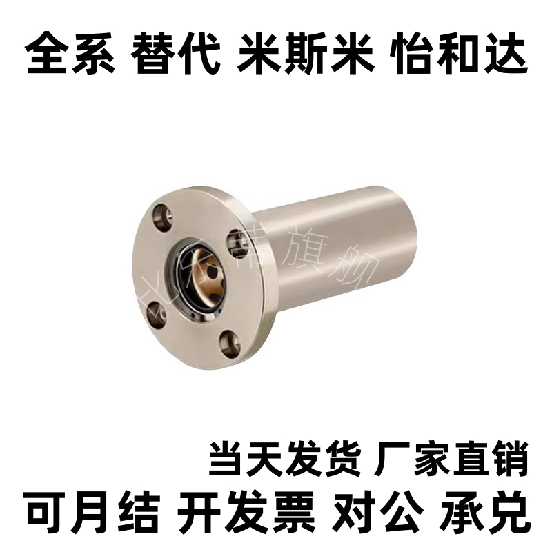 直线轴承圆形法兰加长外钢内铜石墨铜套MFMW/MFMW-S-d8 10 12 13