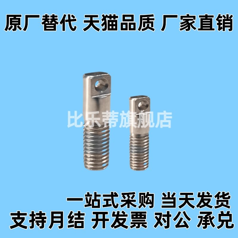 两平面颈部全螺纹型304弹簧用支柱SAIPOZ3/4/5/6-10/15/20/25/30