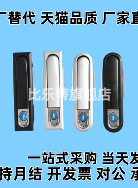 LCKGA-12 LCKGB LCKGC LCKGD 平面锁 按钮型 机箱机柜锁 工业柜门