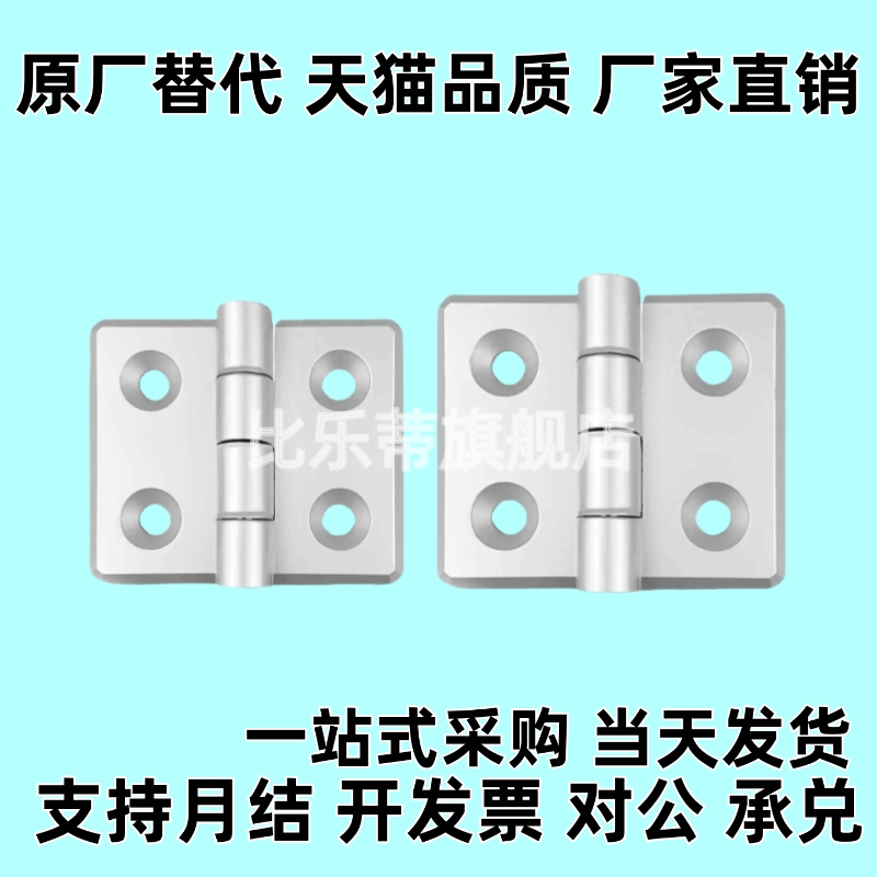 型材通用合页锌合金铰链AKQ41-G-Z-6060 6065 6070