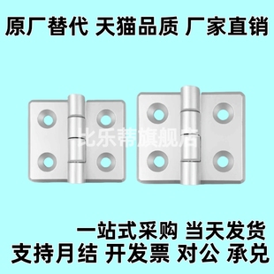 6065 型材通用合页锌合金铰链AKQ41 6060 6070