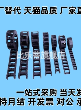 VBK21 31 41-F30 38 50 55 80 100 120-R55 75 100-N30-VEK21拖链