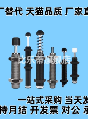 经济型油压缓冲器 重型可调式WJE01-4225A/4250A/4275A代替YHD