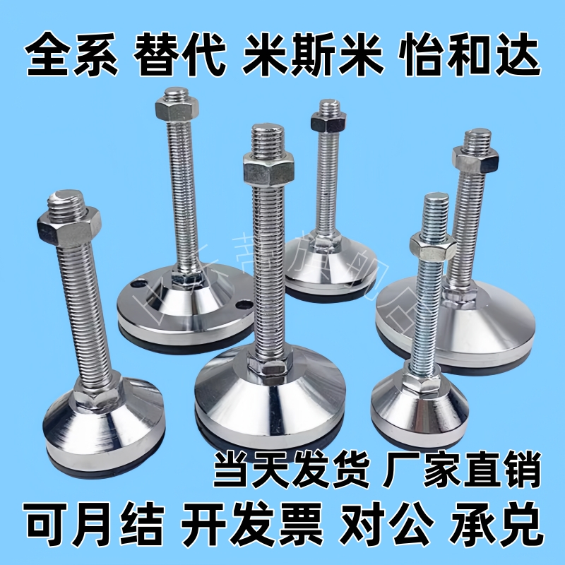 防震脚杯调整块 载重脚杯FJFNV10/12/16-75/100/125/130/150/180