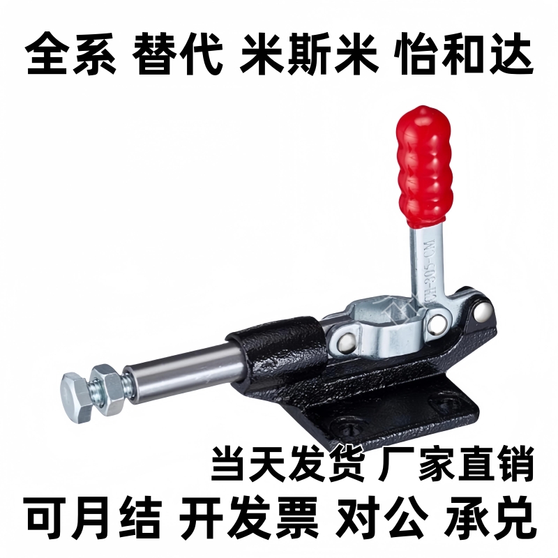 快速夹具WDC305 304-MC 304-EM 304-HM工装夹钳推拉式夹头/压紧器