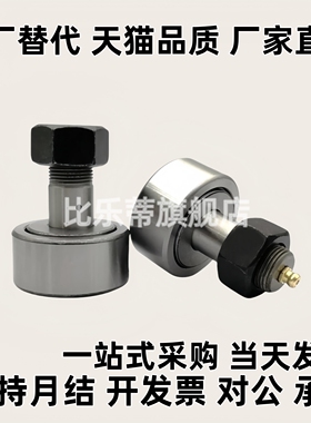 微型凸轮轴承随动器BPB01/11/05/-D 2.5 3 4 5 6