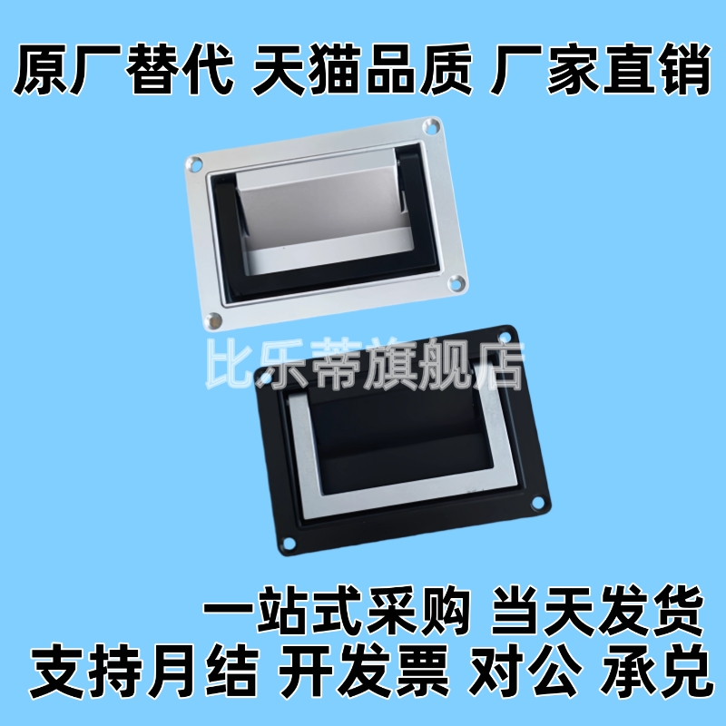 可折叠拉手XAC86/87-A130/200 UWUAFN/130/200 XAD01/5