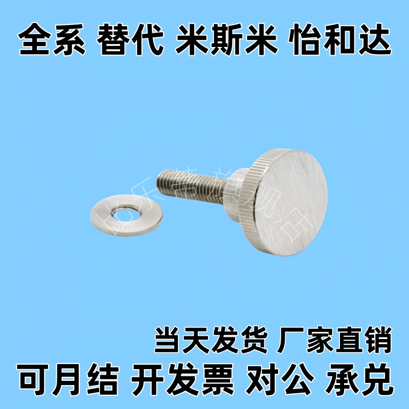 带垫圈压纹把手HAX11-M6/M8/M10-L10/L16/L20/L25/L30/L40 不锈钢