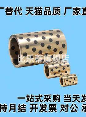 无油衬套C-MPBZ 8/10/12-8/10/12/15/2025/30铜合金直柱标准型