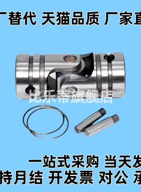 万向接头 固定销型 CSC UNCA UNCW CSC8 CSC10 CSC12