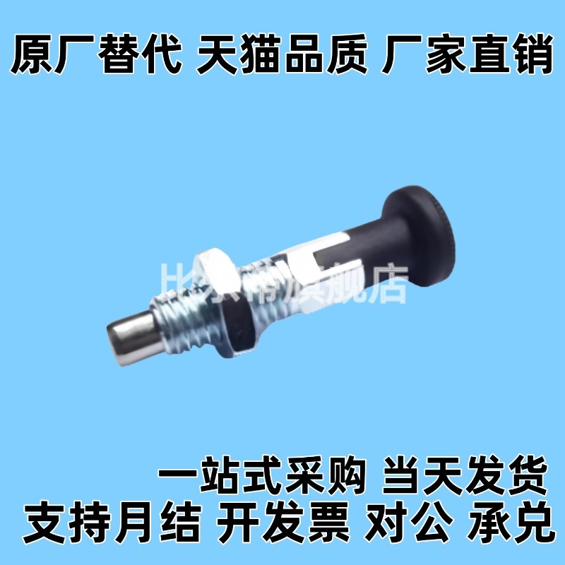 PXAT分度销 PXKT不锈钢复位旋钮柱塞圆头型 SXPKT SXPAT6 8 10 12