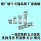 25圆线螺旋弹簧 UL12 UL13 UL10