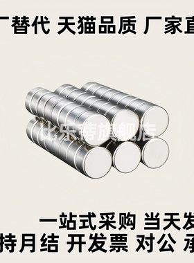 钕磁铁 型 NXNH HXN5/6/8-1/2/3/4/5/6/8/10 圆型