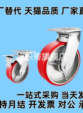 C-CTIK100-U C-CTIJ/CTIS 125 150-U替脚轮万向红色聚氨酯