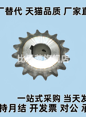 钢传动链轮SP50B12-N-15/16/17/18/19/20/22/24/25/28/30/32 45