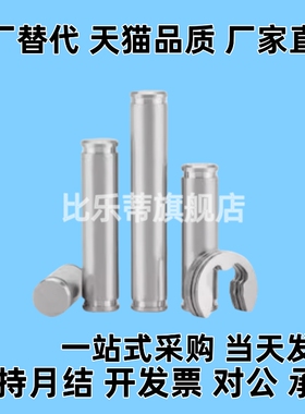 替代SHCCG8/10/6/5/4/12-10/15/20/25铰链销带肩扣环型