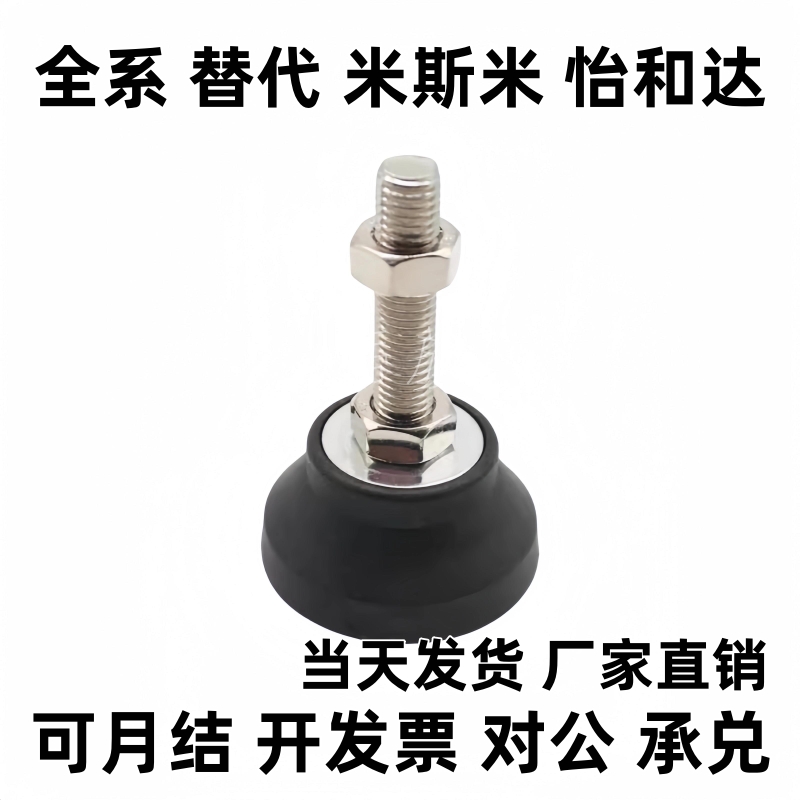 防震调整块 重载型脚杯 FBR60/70/90-12/16/20-70 100 130 150