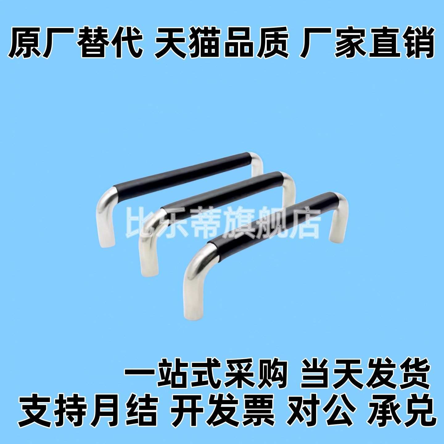 不锈钢 带橡胶圆拉手 XAJ21/26-D12-L150/L188/L238/L288-H52/H87