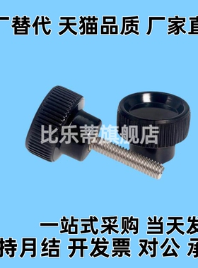 压纹型旋钮C-NAMS/NAMB/NAFC4/5/6/8带凹槽握紧小型条纹把手M4-M8