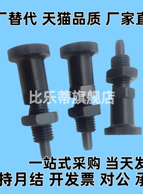 PXAT/PXKT5/6/8/10/12/16/16L旋钮柱塞复位型可伸缩销锥度型销