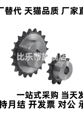 链轮 SP80B14/SP80B15-N/S-16/20/25/28/30/32/35/38/40/42/45/50